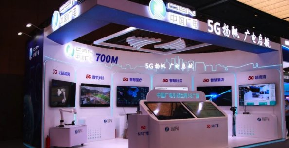 构建广电网络行业新发展格局，推动5G应用“扬帆远航”
