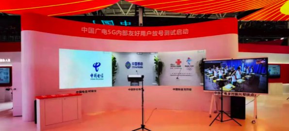 广电5G内部友好用户192号段放号测试在第十七届深圳文博会正式启动